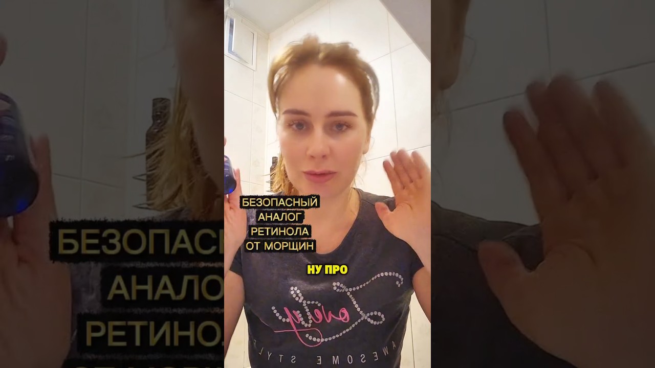 БЕЗОПАСНЫЙ АНАЛОГ РЕТИНОЛА