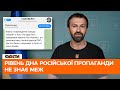 🟥 Ракетні обстріли і російський цинізм — Лещенко розвінчує свіжі фейки ворожої пропаганди