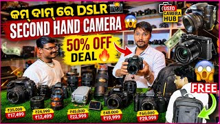 😱 ମାତ୍ର କମ୍ ଦାମ୍ରେ DSLR & Sony Camera 📸 | Second Hand Camera Hub 🔥| 😱 ଅଧା ଦାମ୍ରେ DSLR Camera 📸