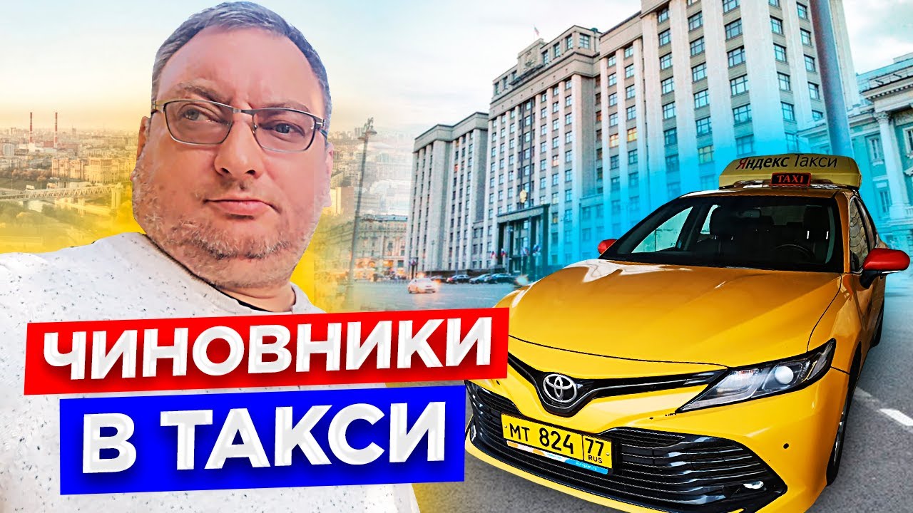 москвичка такси отзывы