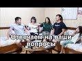 Мы корейцы! Как выучили русский? Где мы родились?