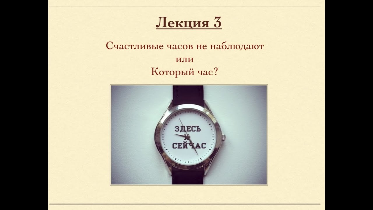 Который час? - What time is it? learning strategies