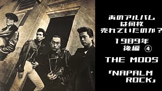 美盤　THE MODS 10枚　森山達也　1枚　パンク　ロックンロール 美盤 THE MODS 10枚 森山達也 1枚 パンク ロックンロール Yahoo