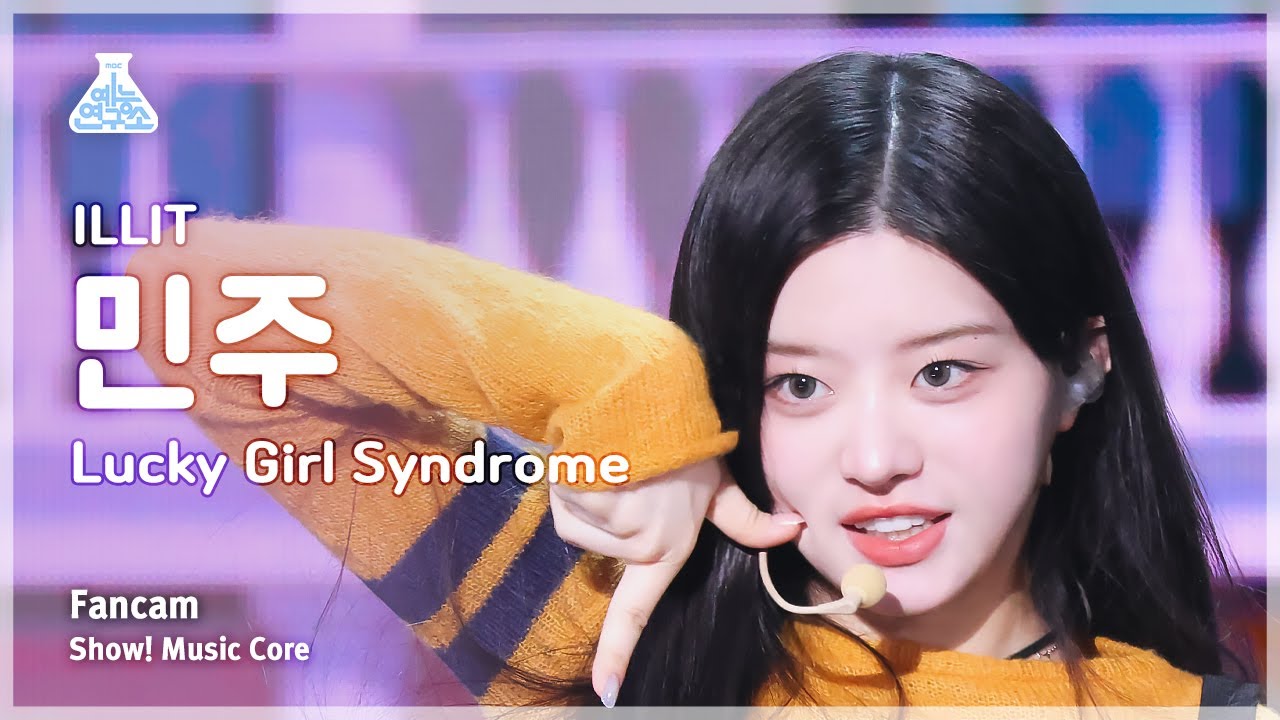 ミンジュ「Lucky Girl Syndrome」公式Fancamのサムネイル