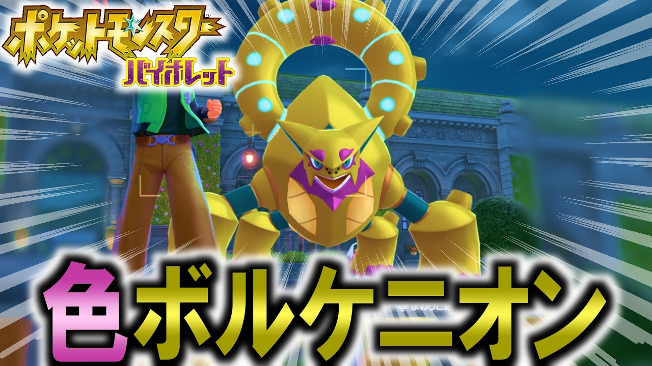 Pokemon ZA] Got a shiny Volcanion! [Donpachi] - YouTube