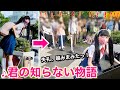 【ストリートピアノ】八九寺真宵が「君の知らない物語」を弾きまみた!失礼···噛みました。Cosplay Street Piano Performance