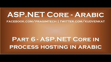 ASP NET Core in process hosting in arabic