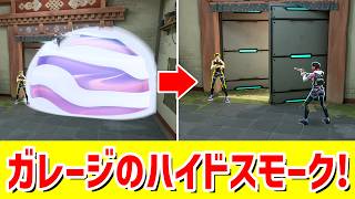 ヘイヴン Cガレージでの、ハイドできるスモーク！【 VALORANT ヴァロラント 】