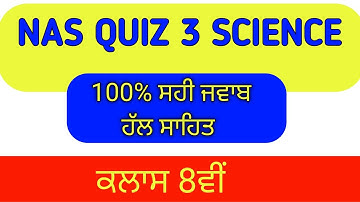 Class 8th NAS SCIENCE QUIZ 3 | Answer key