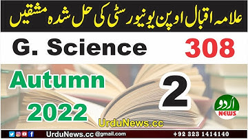 AIOU Solved Assignment Code 308 Autumn 2022  | AIOU Code 308 Solved Assignment No.2 Autumn 2022