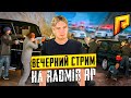 КУПИЛ КИОCК ЗА 200КК - КАКАЯ ФИНКА?  - RADMIR RP (CRMP) GTA 5 (RP)