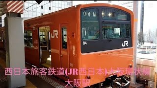 西日本旅客鉄道(JR西日本)大阪環状線 大阪駅(9)