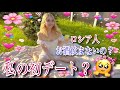 私と一緒にピクニックをしよ!サーシャとデート動画♥️