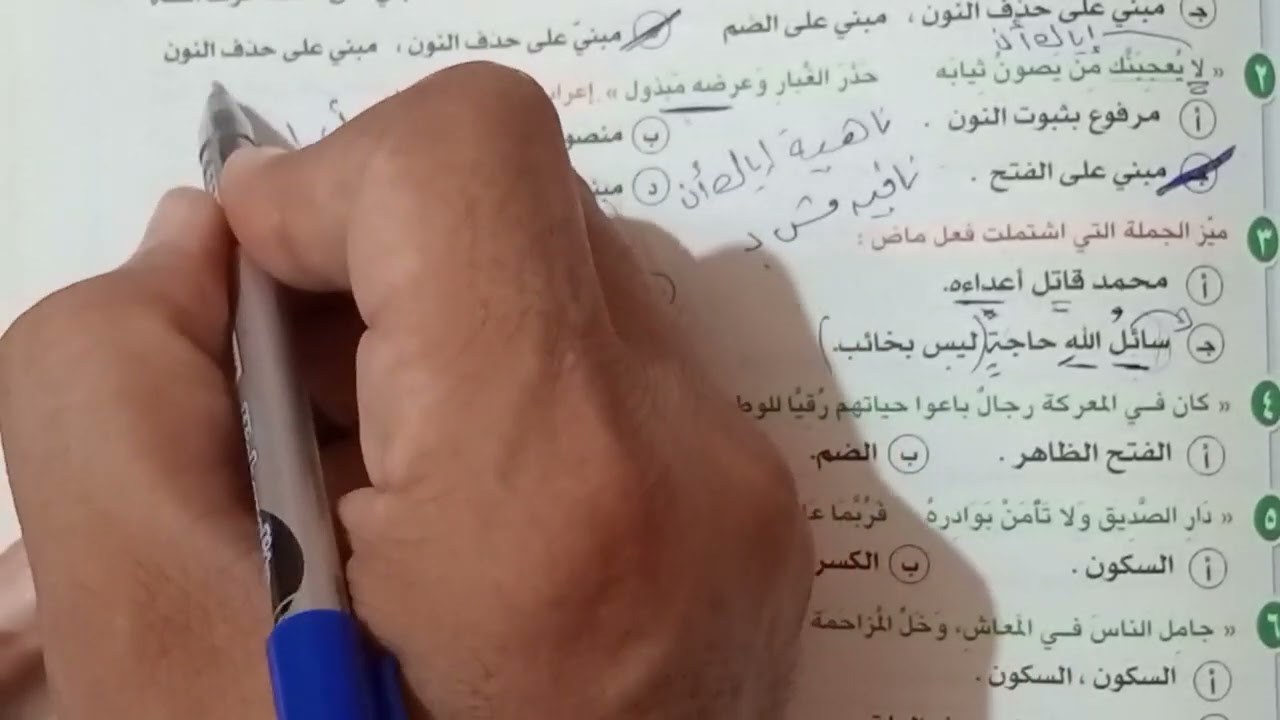 حل تدريبات الوحدة الخامسة نحو من كتاب الابداع للصف الثالث الثانوى 2025