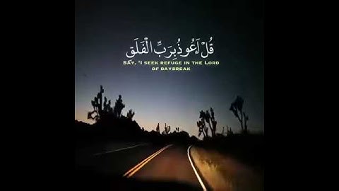 سورة الفلق بصوت الشيخ ماهر المعيقلي إمام الحرم المكي الشريف 🕋