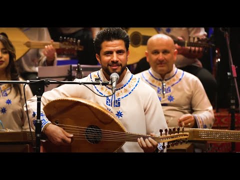 اغنية ما ود عونه اداء الفرقة الوطنية للتراث الموسيقي العراقي بقيادة المايسترو علاء مجيد