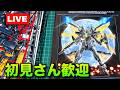 【ガンプラ】MGガンダムダブルX起動！今夜もまったり制作会