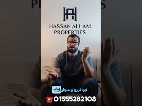 شرح تفاصيل كاملة عن مشروع     من   سوان ليك الساحل الشمالي حسن علام