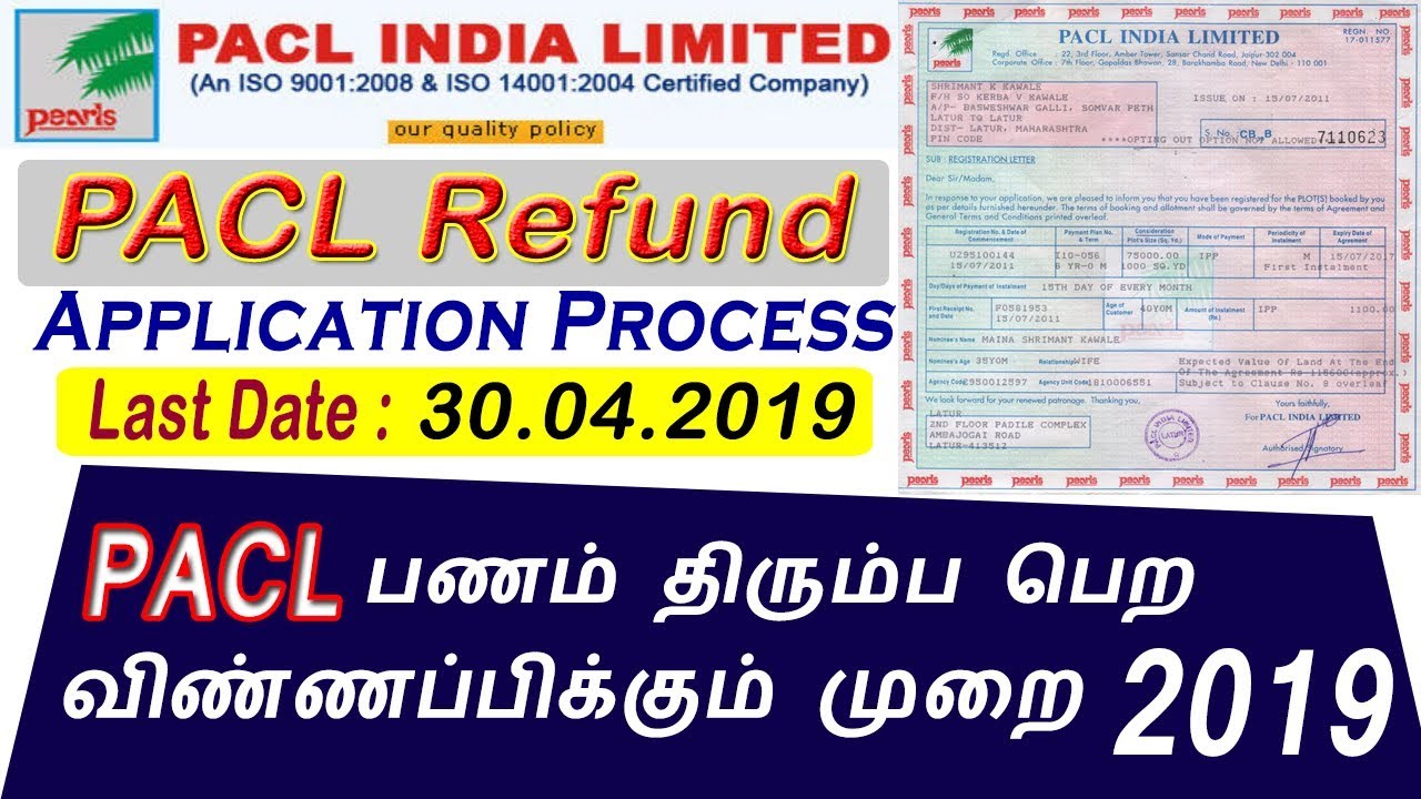 PACL Refund 2019 How to Apply SEBI PACL Refund online 2019 YouTube