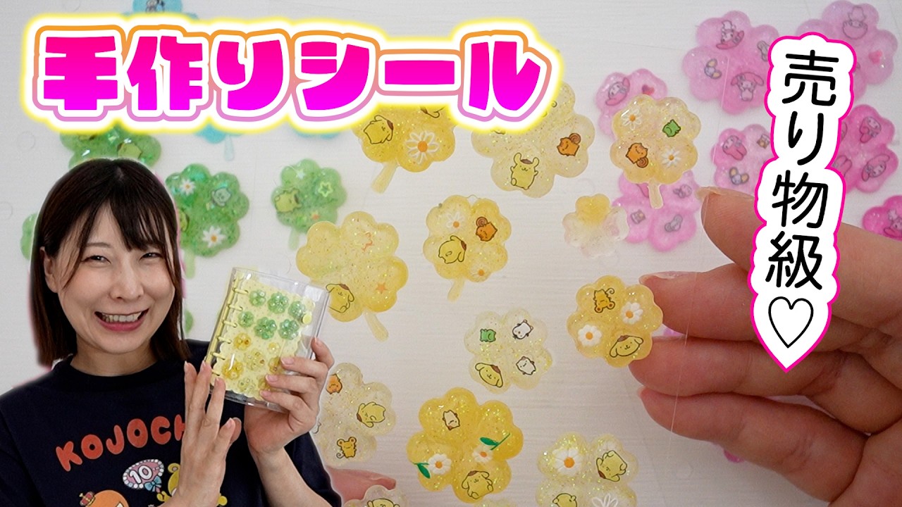 売り物みたい♡レジンでボンドロ風シールを大量に作ってみた【 こうじょうちょー 】