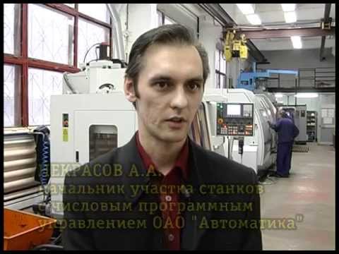 Рабочая профессия -НАЛАДЧИК СТАНКОВ с ЧПУ