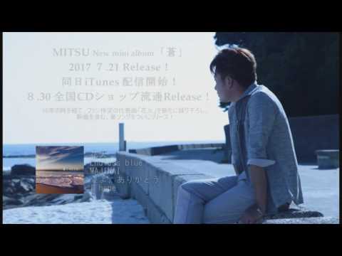 『MITSU』ミニアルバム「蒼」ダイジェストトレーラー