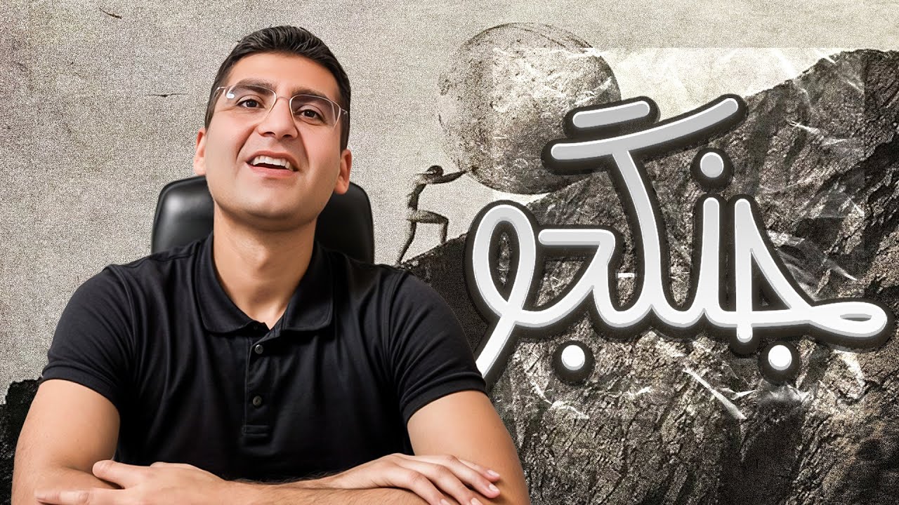 برای رسیدن به تعالی باید سفر کرد | بهترین های مجتبی شکوری