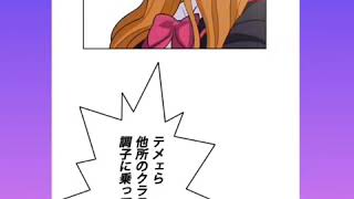 不良娘(ヤンキーっこ)ならし 5話