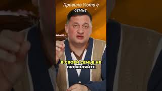 Почему Семьи Счастливы: Рецепт Без Конфликтов И Обид