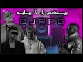 يمكس زار X ربـابـه انتا ناقص ونتا ناقص انا ازيدك Djkorya DJRPG DEE PRODUCTION 