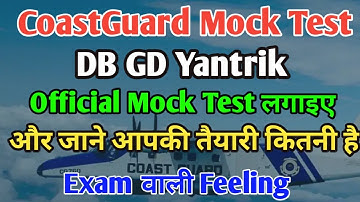 Coastguard Official Mock Test |Coastguard db gd yantrik Mock Test | ICG Previous Year Question Paper