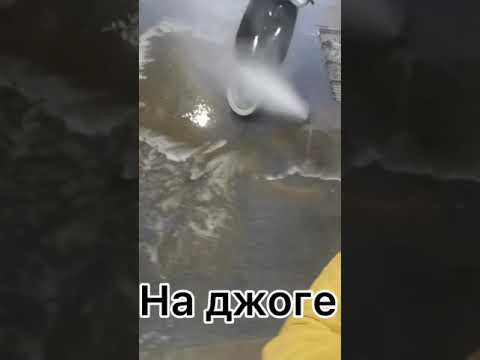 #Джог #скутер #стант