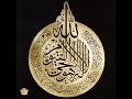 اية الكرسي - سورة البقرة | ماهر المعيقلي -حالات واتساب