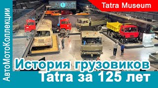 История легендарных грузовиков Tatra