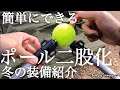 簡単にできるポール二股化と冬の装備紹介【ポーランド軍幕】(ソロキャンプ 焚き火 bonfire solo camping)