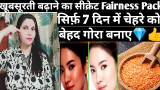 Bet your face will become extremely beautiful in just 3 days - world best skin whitening & tighte... screenshot 4