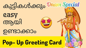 Onam greeting card|Simple greeting card making with paper|flower pop-up card #diy #papercraft