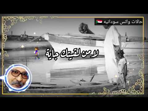 كتبت ليك العملاق مصطفى سيد أحمد