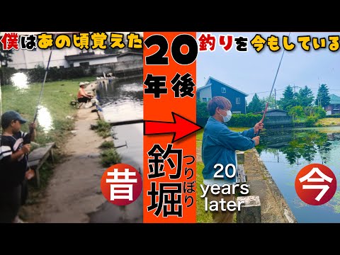 【栃木遠征】巨大魚がこんなに簡単に釣れる？旅行先で家族で釣りする方オススメ！コイの管理釣り堀　那須高原　　釣り初心者　伊藤苑