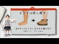 靴のえらび方