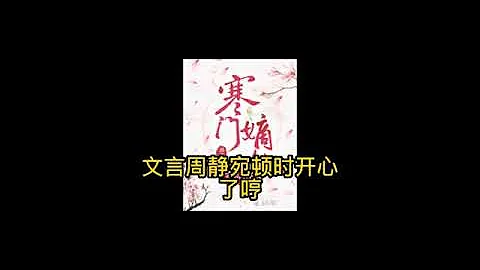 寒门嫡女有空间311-320 - 天天要闻