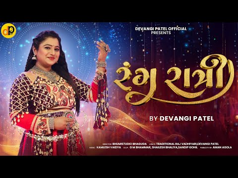 રંગ રાત્રી - Devangi Patel || Rang Ratri || Nonstop Garba || Navratri Song || ગરબા 2025