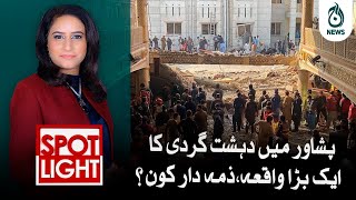 Peshawar main ek bar phi shidat pasandi ka waqiya | Aaj News