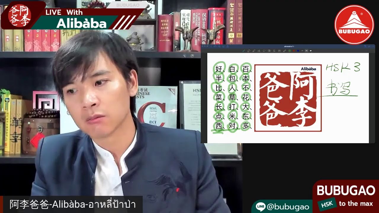 HSK 3 เทคนิคที่ใช้ดีที่สุดในการสอบ  (พาร์ทการเขียน ส่วนที่ 2 )