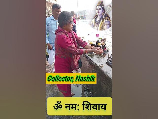 Madam Collector, Nashik Offering Jal Shivling||#shortsvideo ||#trending||#OmNamoShivaya