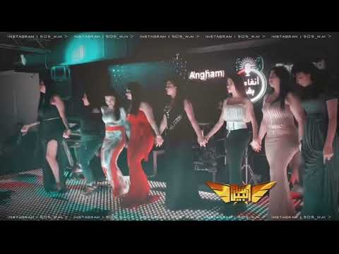 دبكة بنات خطيرة كلمن تجي كدامي دبكة زوري حماسية 2022