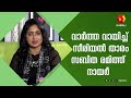 വാർത്ത വായന മിസ് ചെയ്യുന്നു എന്ന് സീരിയൽ താരം സബിത | SERIAL ACTRESS |  Mounaragam | Athira Madhav