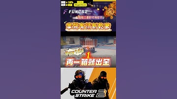 [巨鎬uncle] 每日一箱直到出金!(夢魘) Day103 #shorts #出金 #csgo #抽箱 #遊戲 #歐皇 #codmobile #cs2 #codm #skin #游戏 #雷隊友
