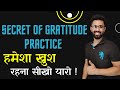 How Gratitude Practice Changed HER Life | Law Of Attraction Success Story