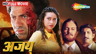 विश्वास और बेवफाई | Sunny Deol Ki Picture |  Karisma Kapoor | Ajay Full Movie | HD